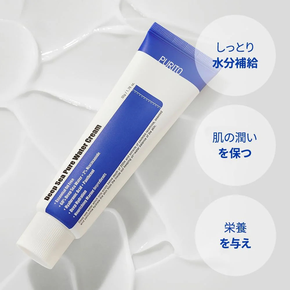 Tube of Purito Deep Sebum Water Cream on a light gray background with Japanese text.